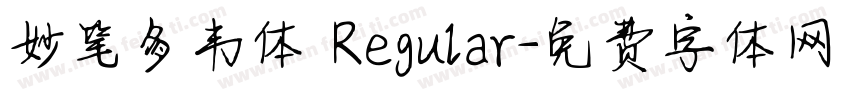 妙笔多韦体 Regular字体转换